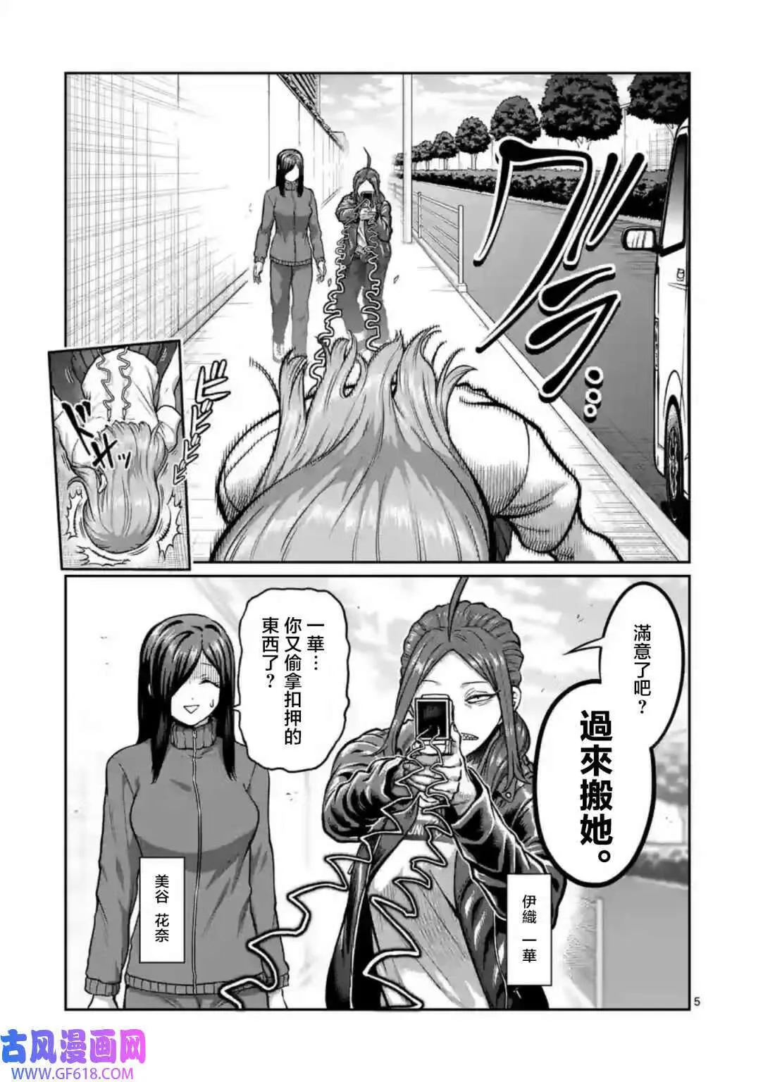 第02话 第6页