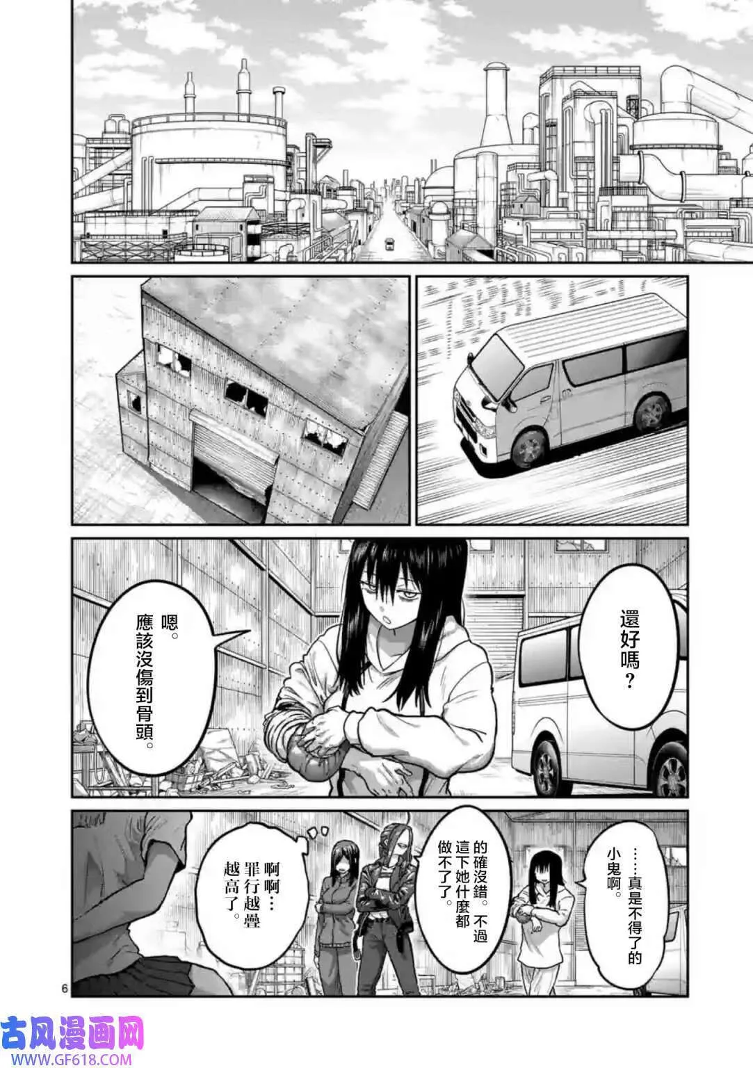 第02话 第7页