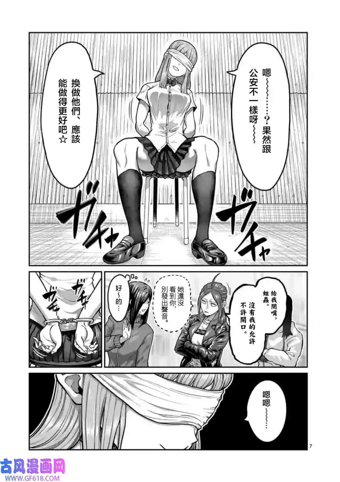 第02话 第8页