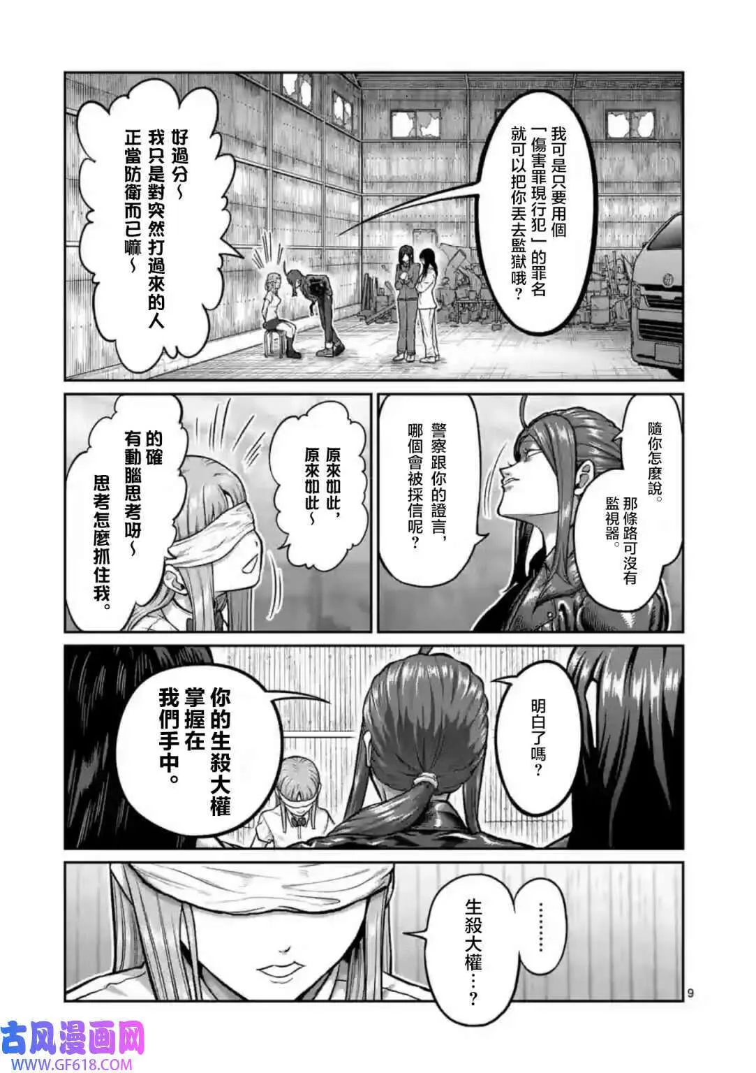 第02话 第10页