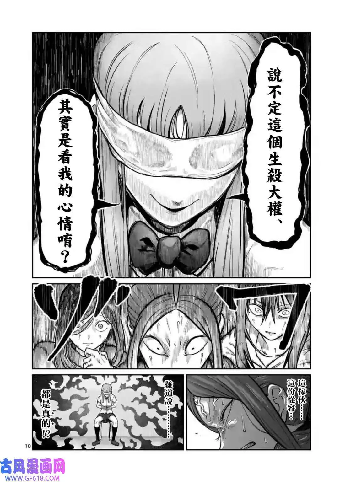 第02话 第11页
