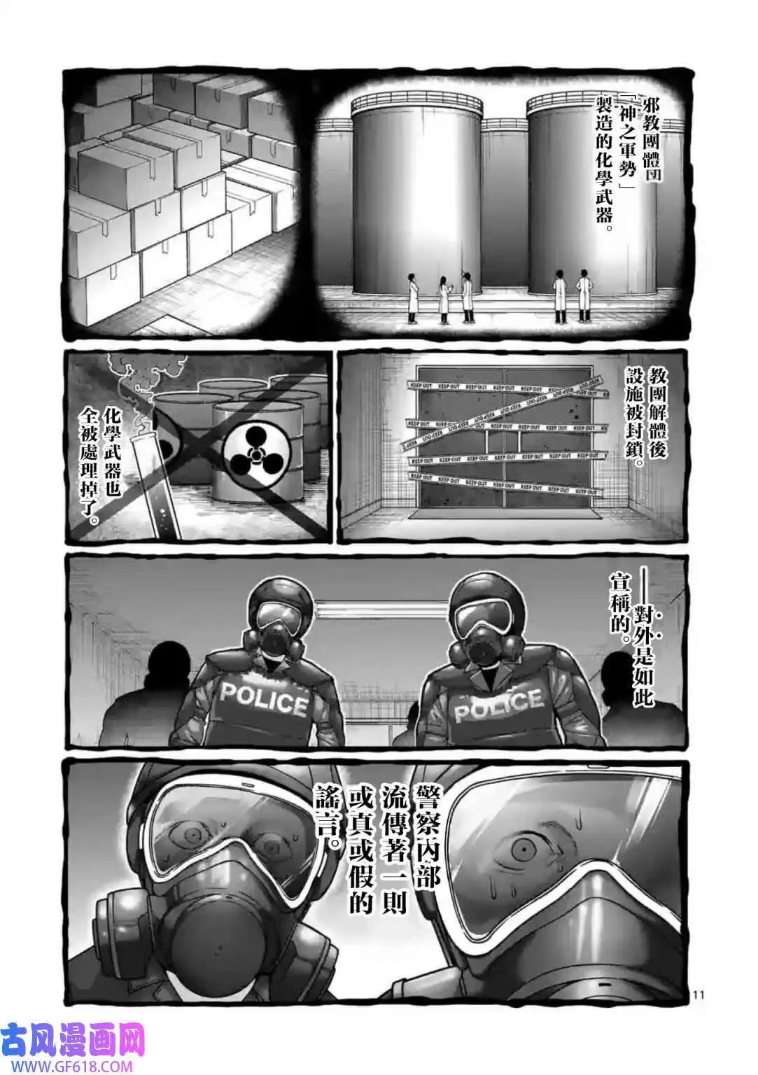 第02话 第12页