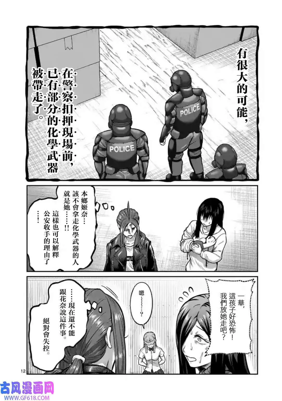 第02话 第13页