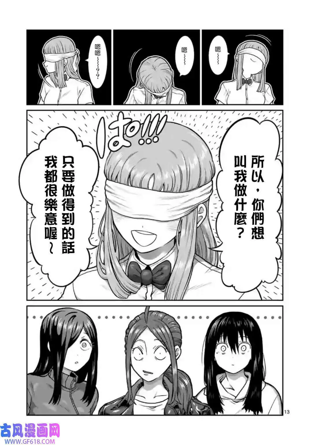 第02话 第14页