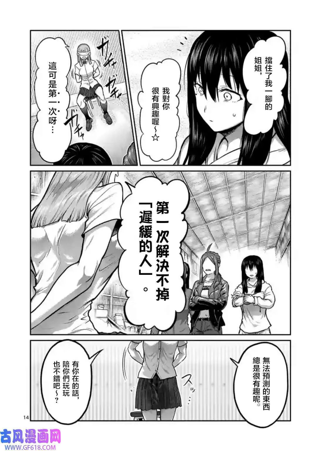 第02话 第15页
