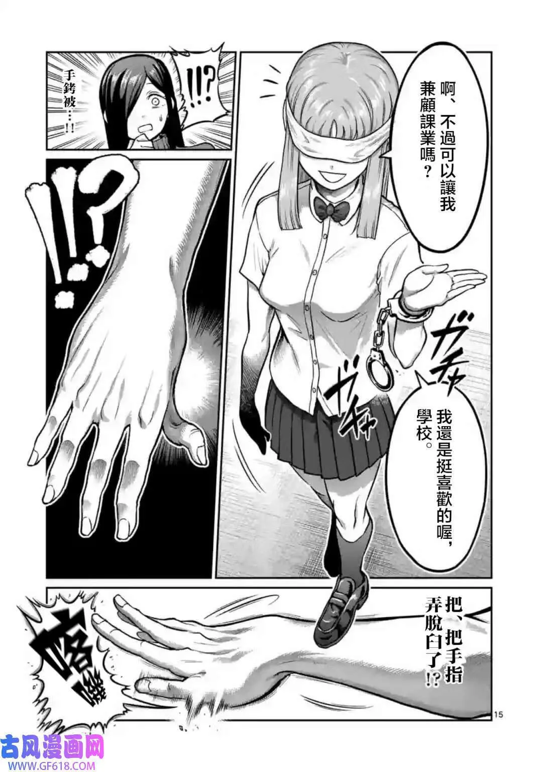 第02话 第16页