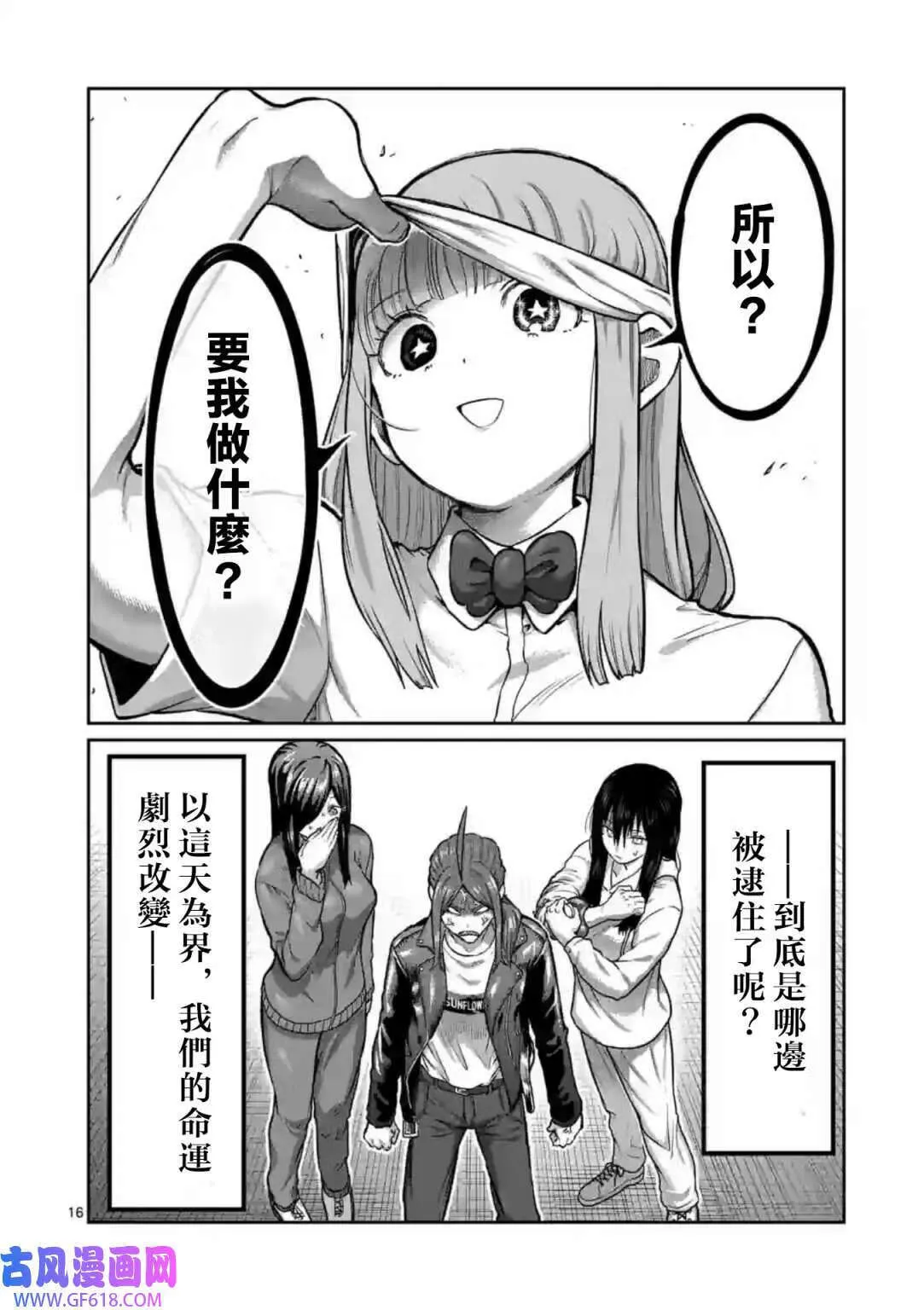 第02话 第17页