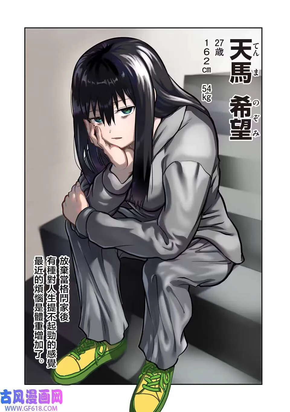 第02话 第18页