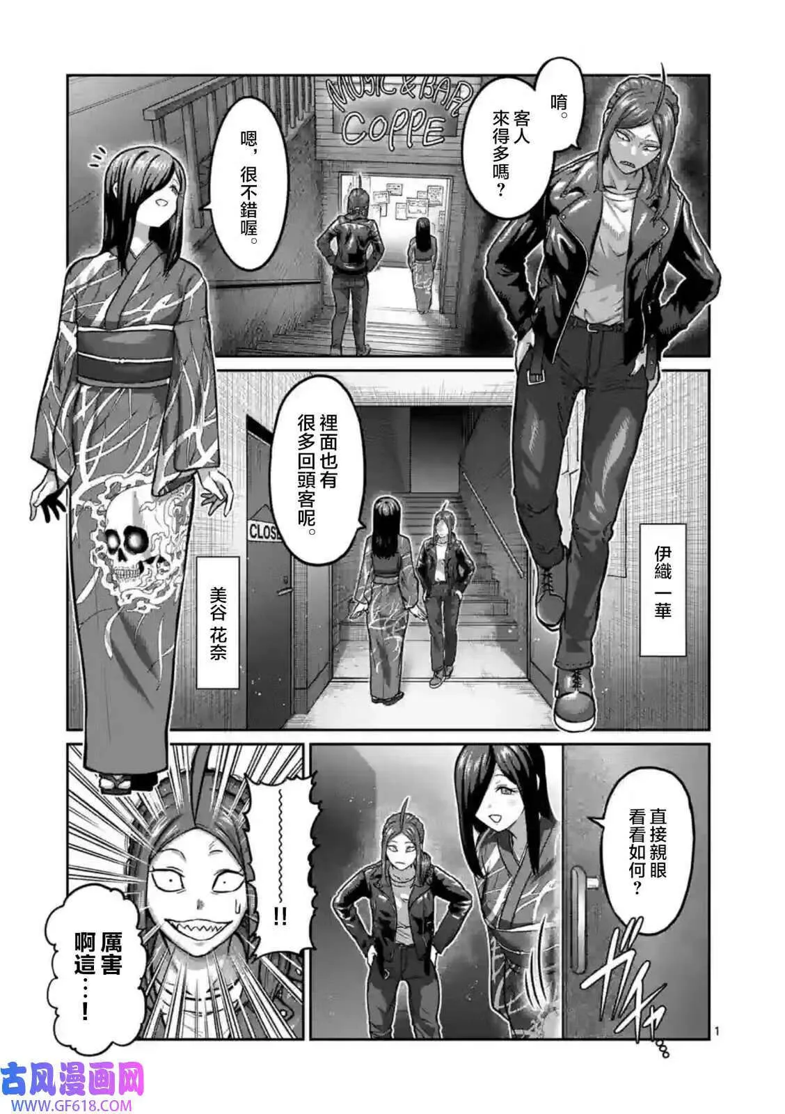 第03话 第2页