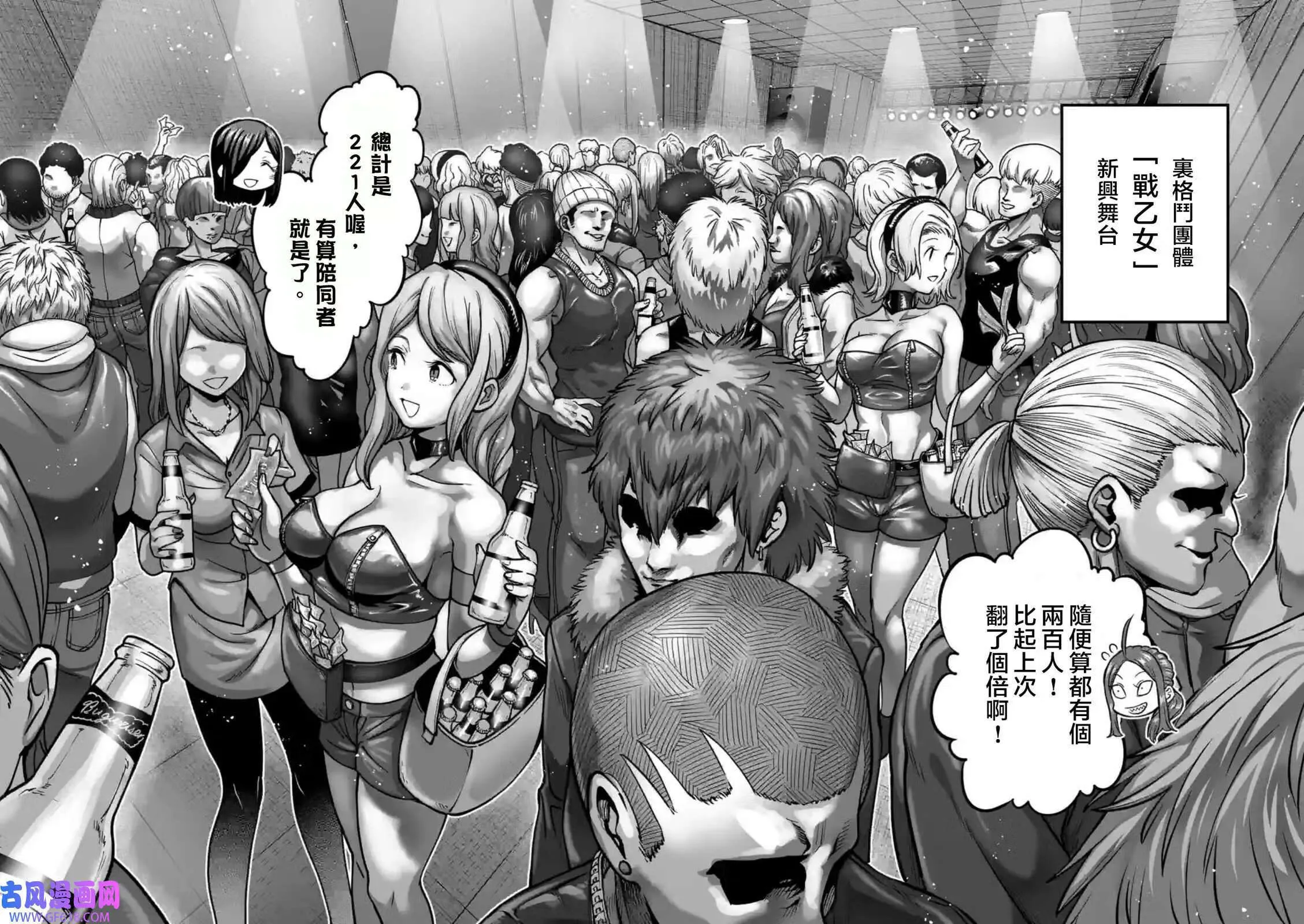 第03话 第3页