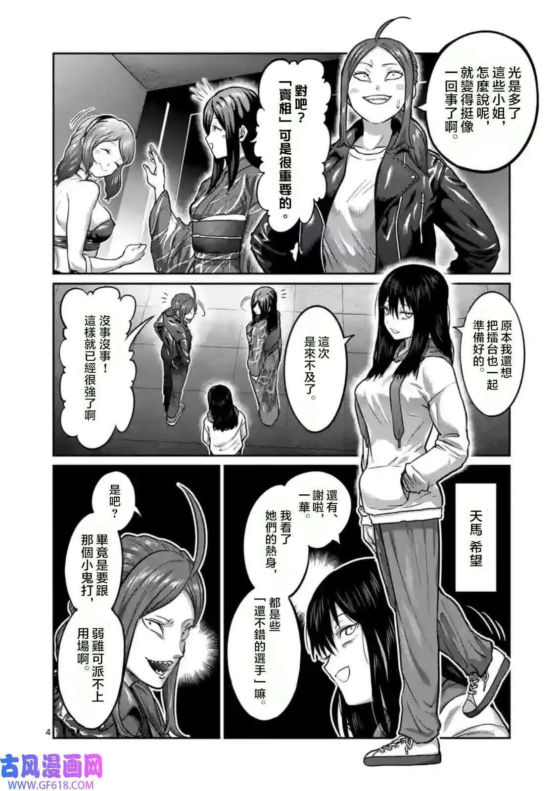 第03话 第4页
