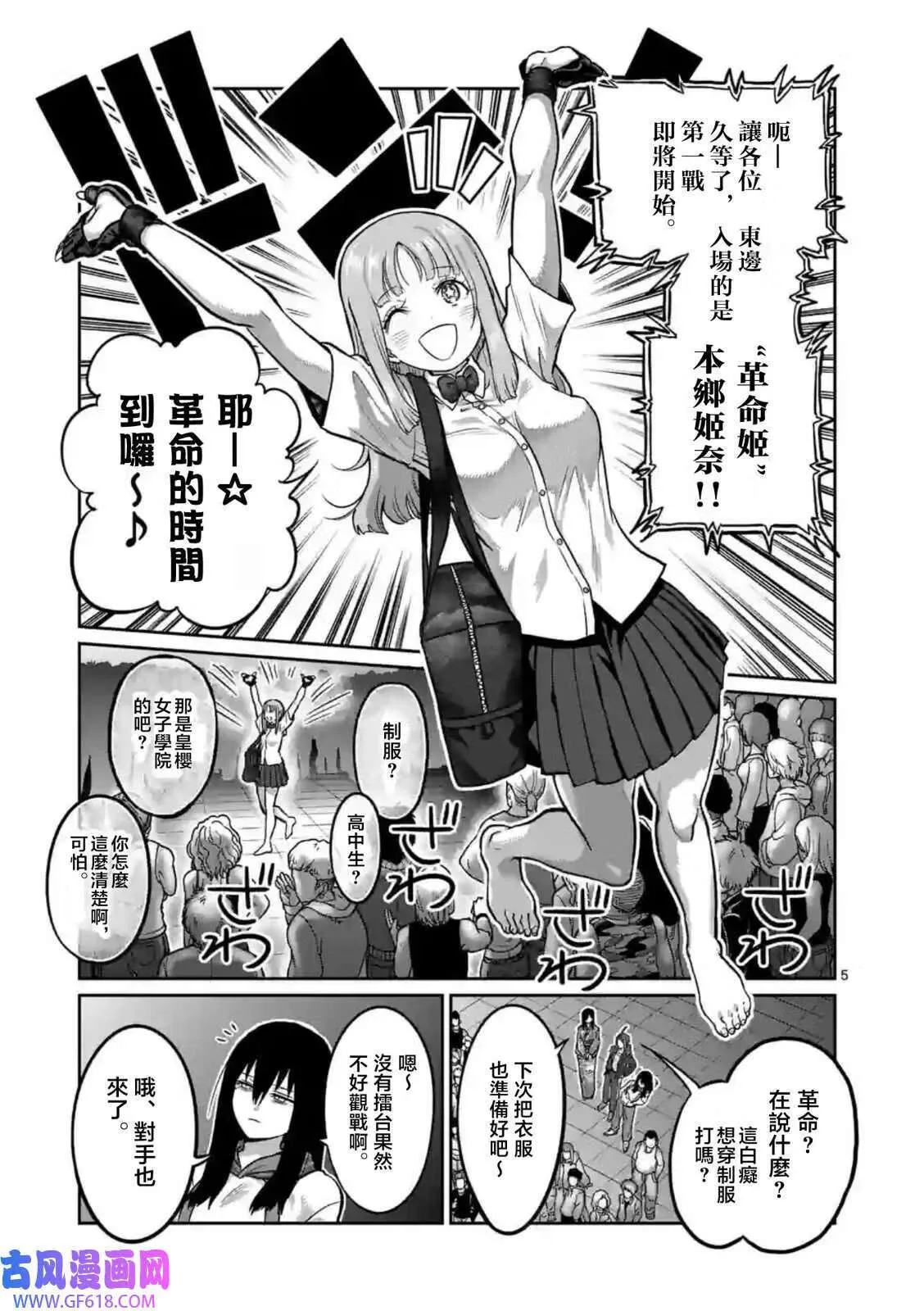 第03话 第5页