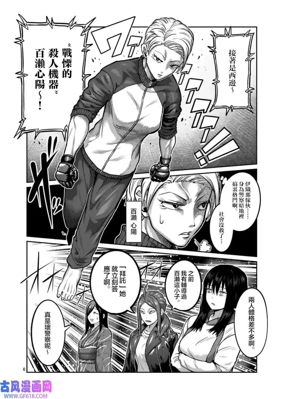 第03话 第6页