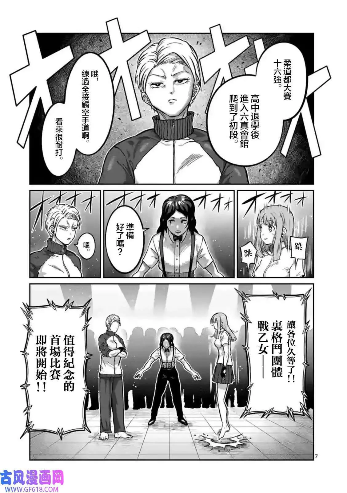 第03话 第7页