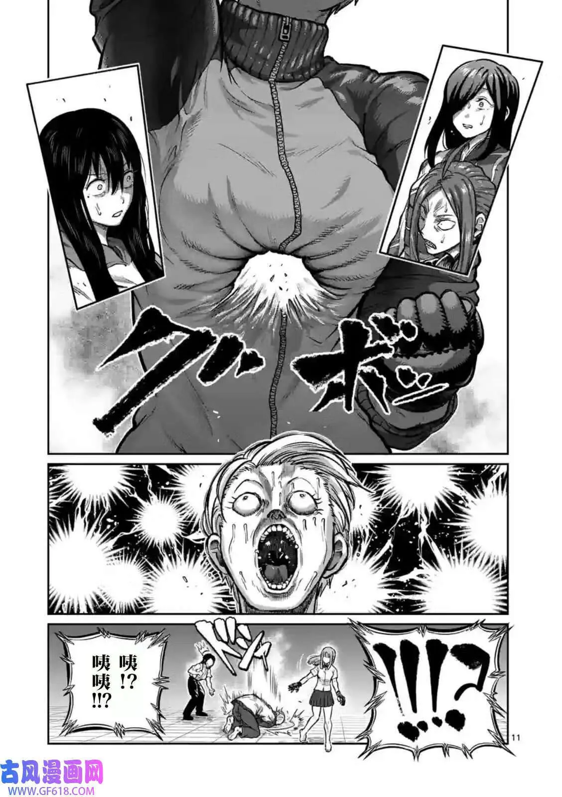 第03话 第11页