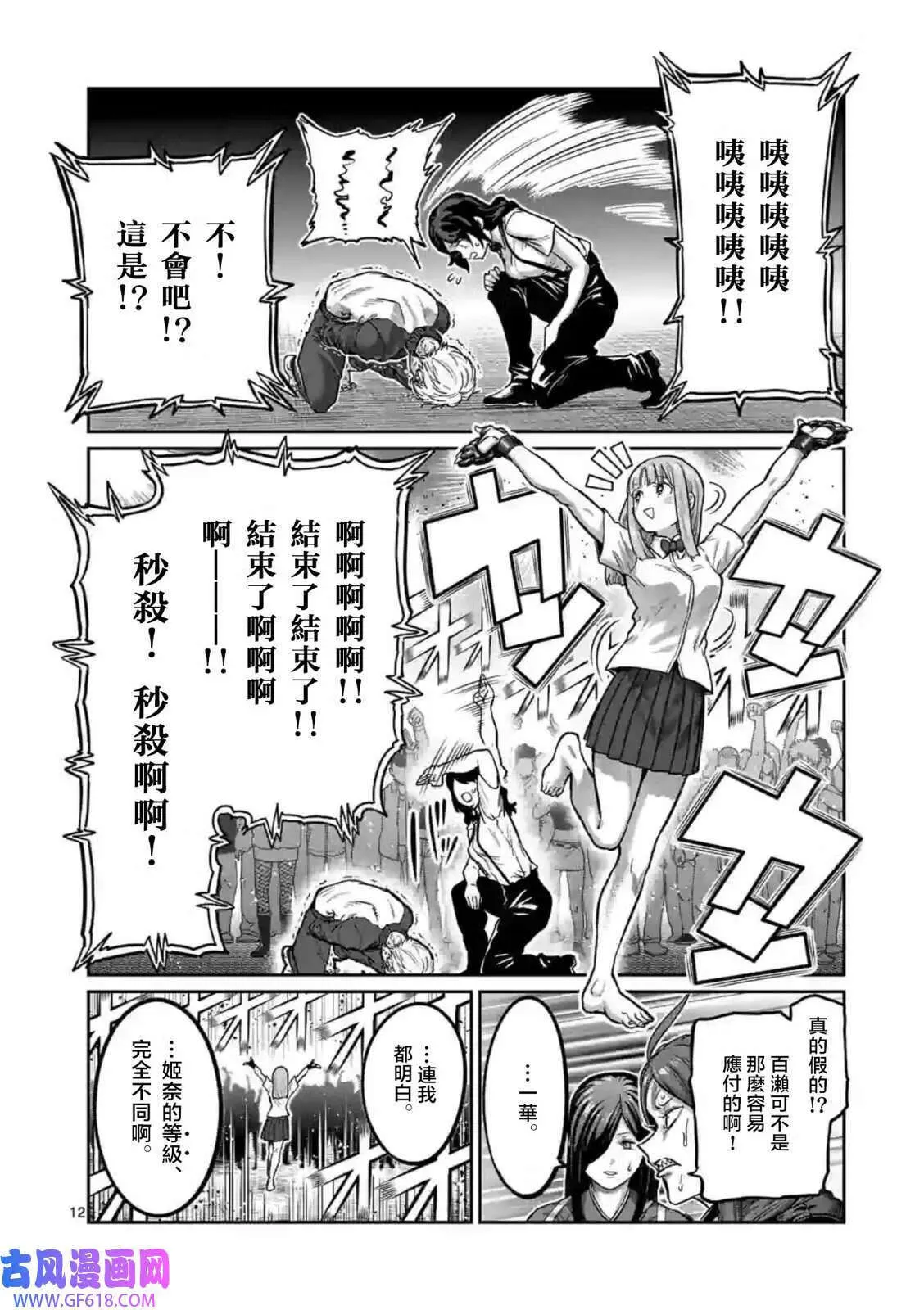 第03话 第12页