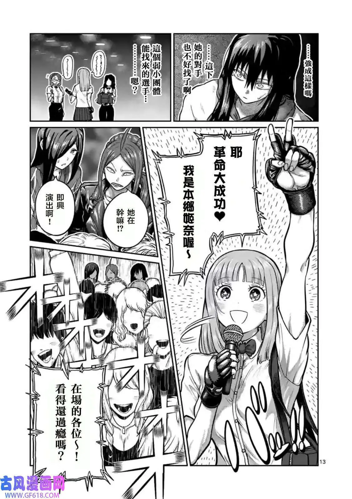 第03话 第13页