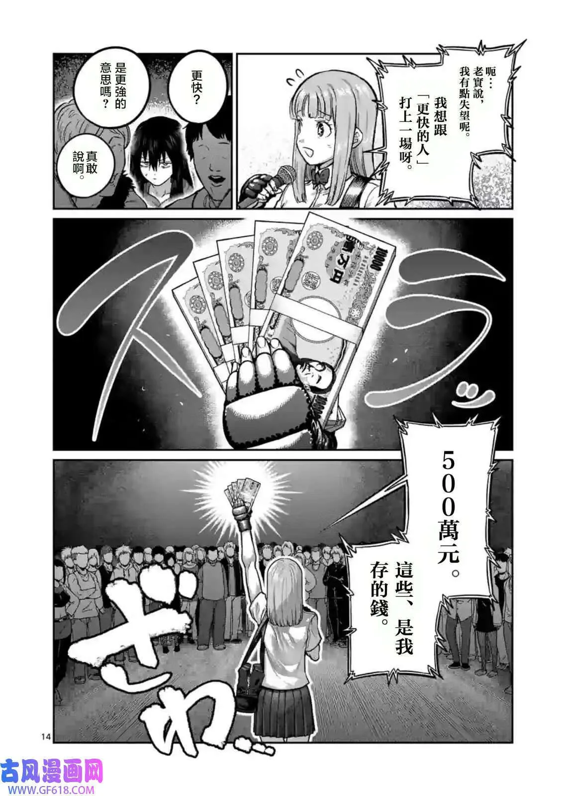 第03话 第14页