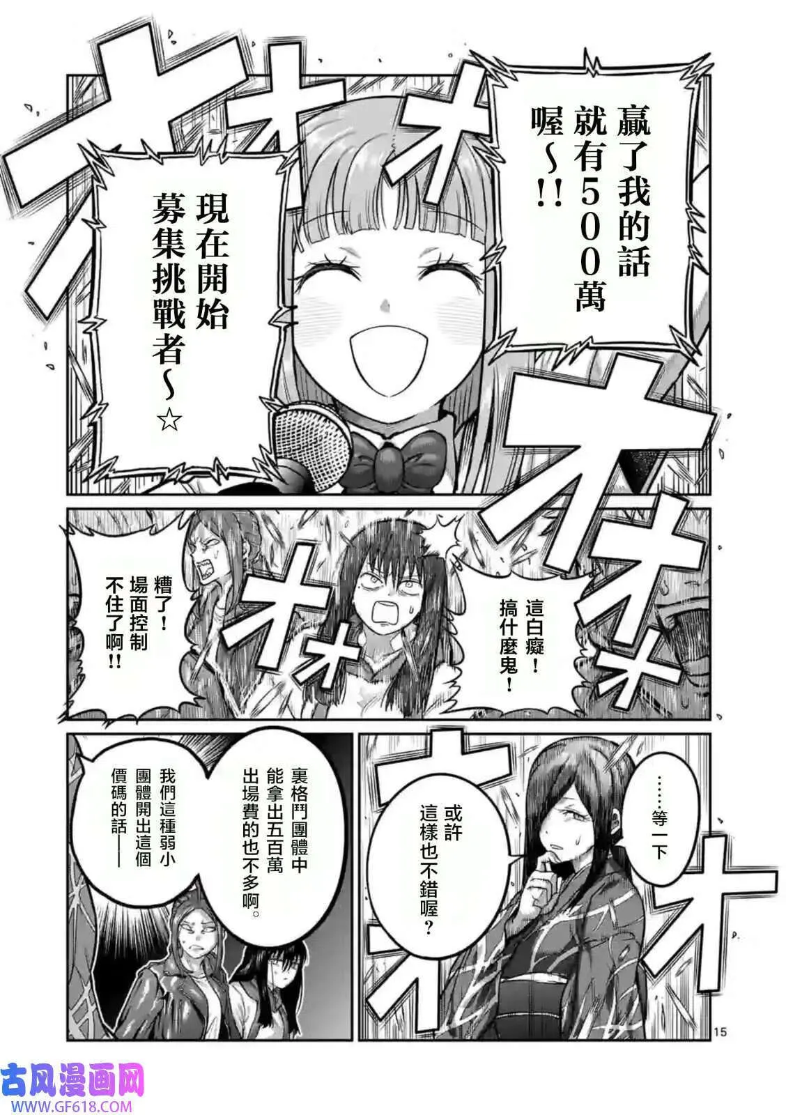 第03话 第15页