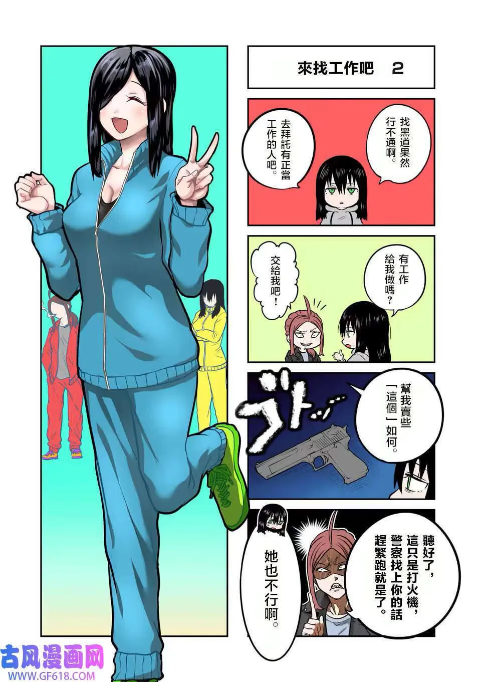 第03话 第17页