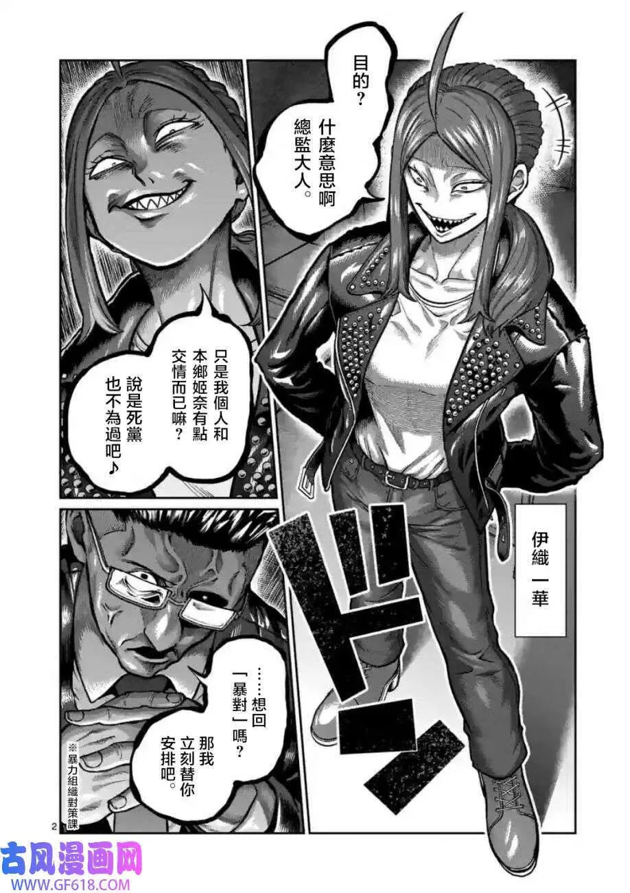 第03话 第19页