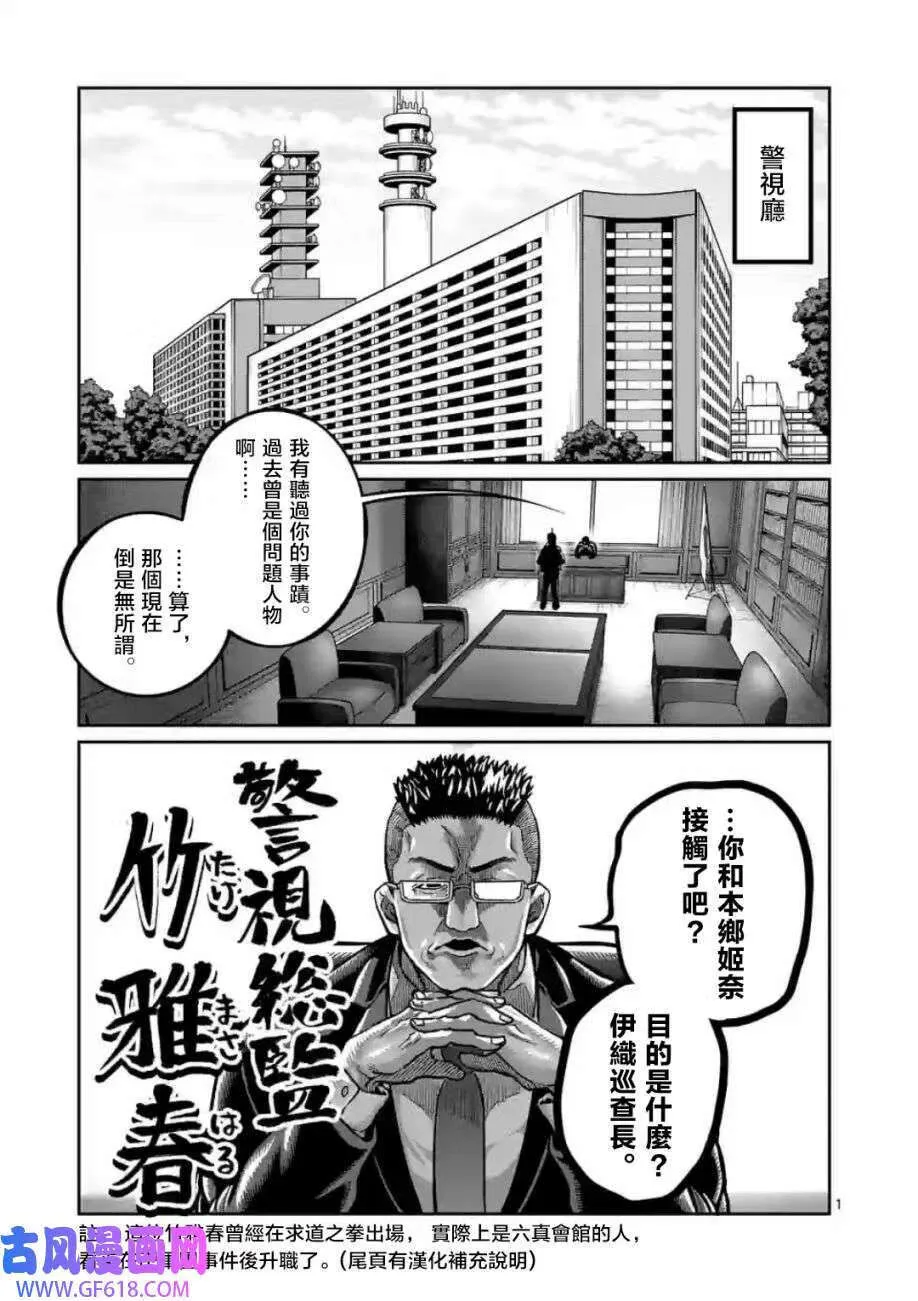 第04话 第1页