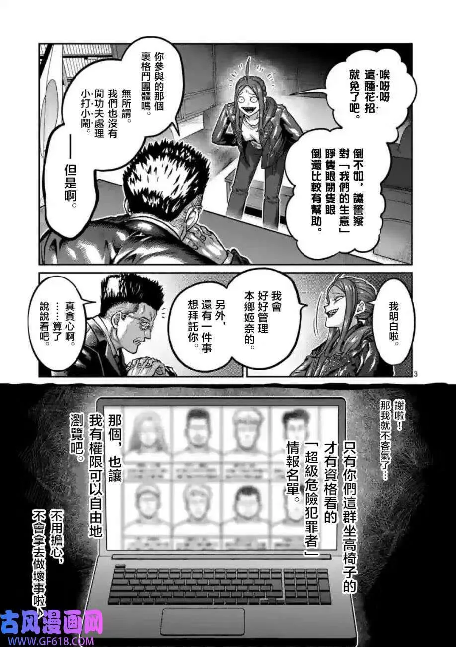 第04话 第3页