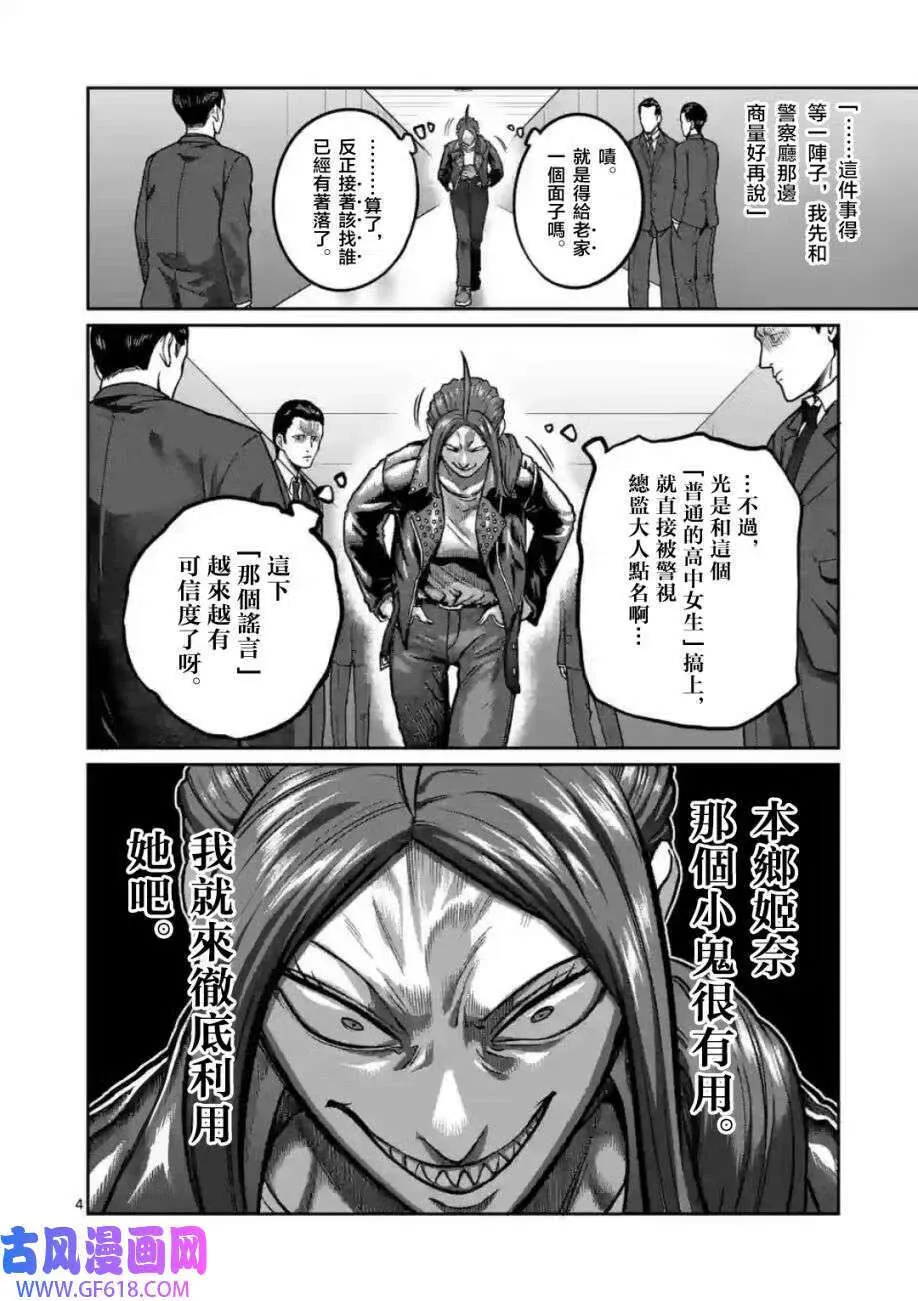 第04话 第4页
