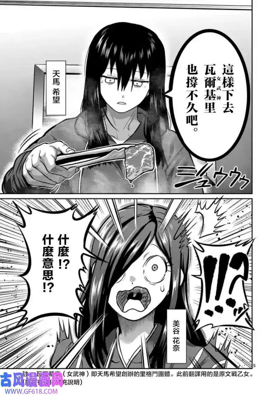 第04话 第5页