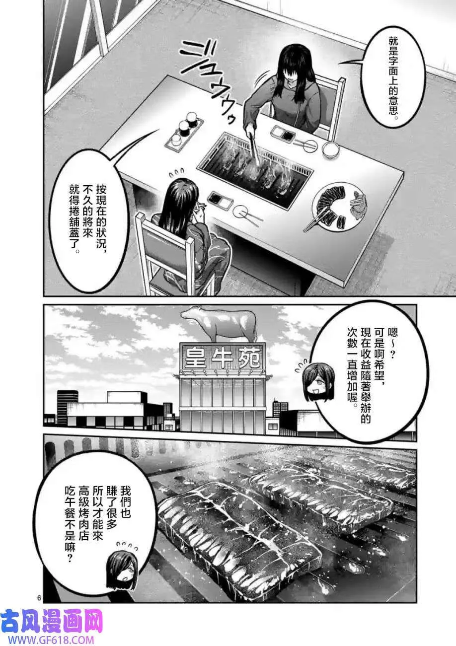 第04话 第6页