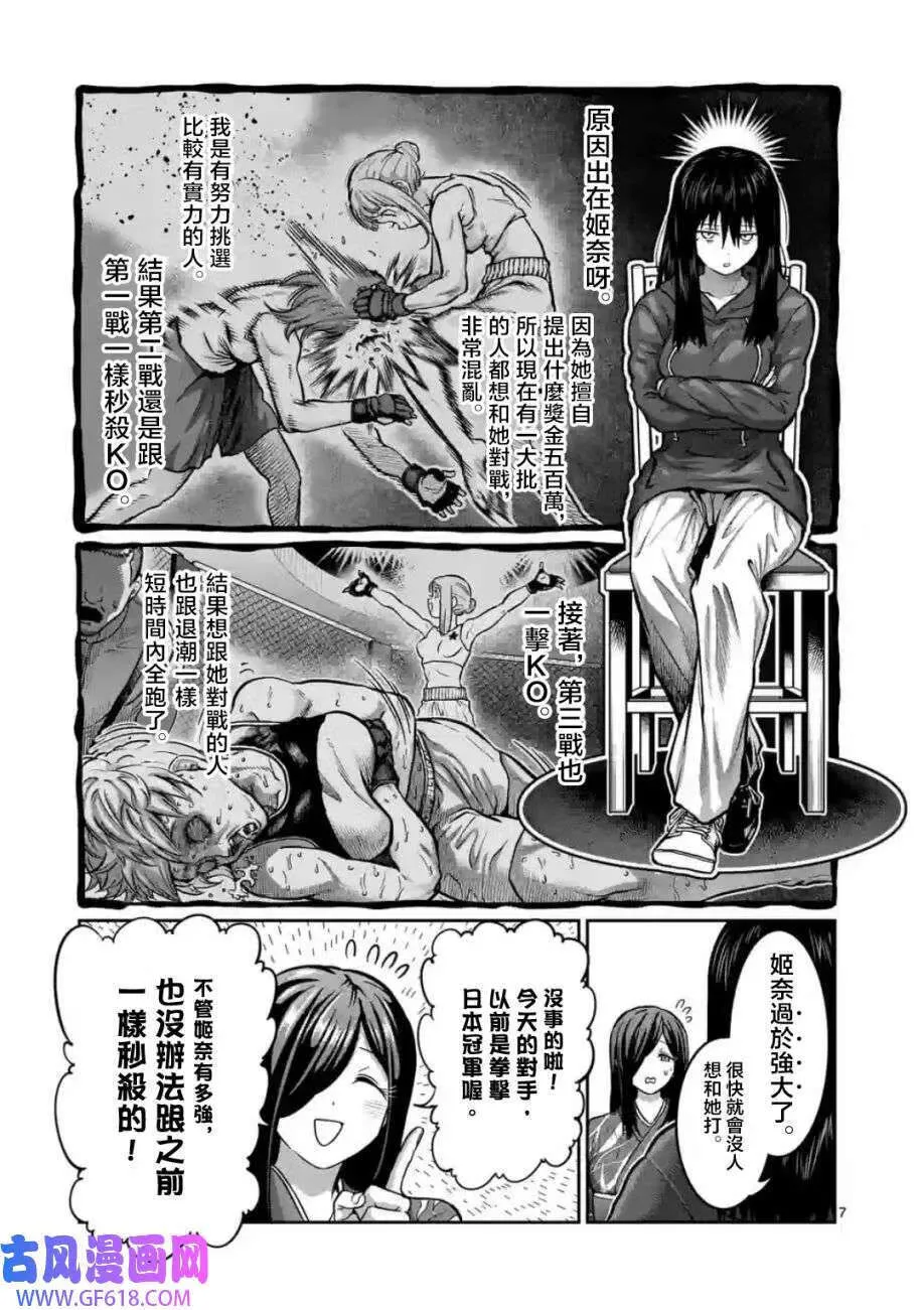 第04话 第7页