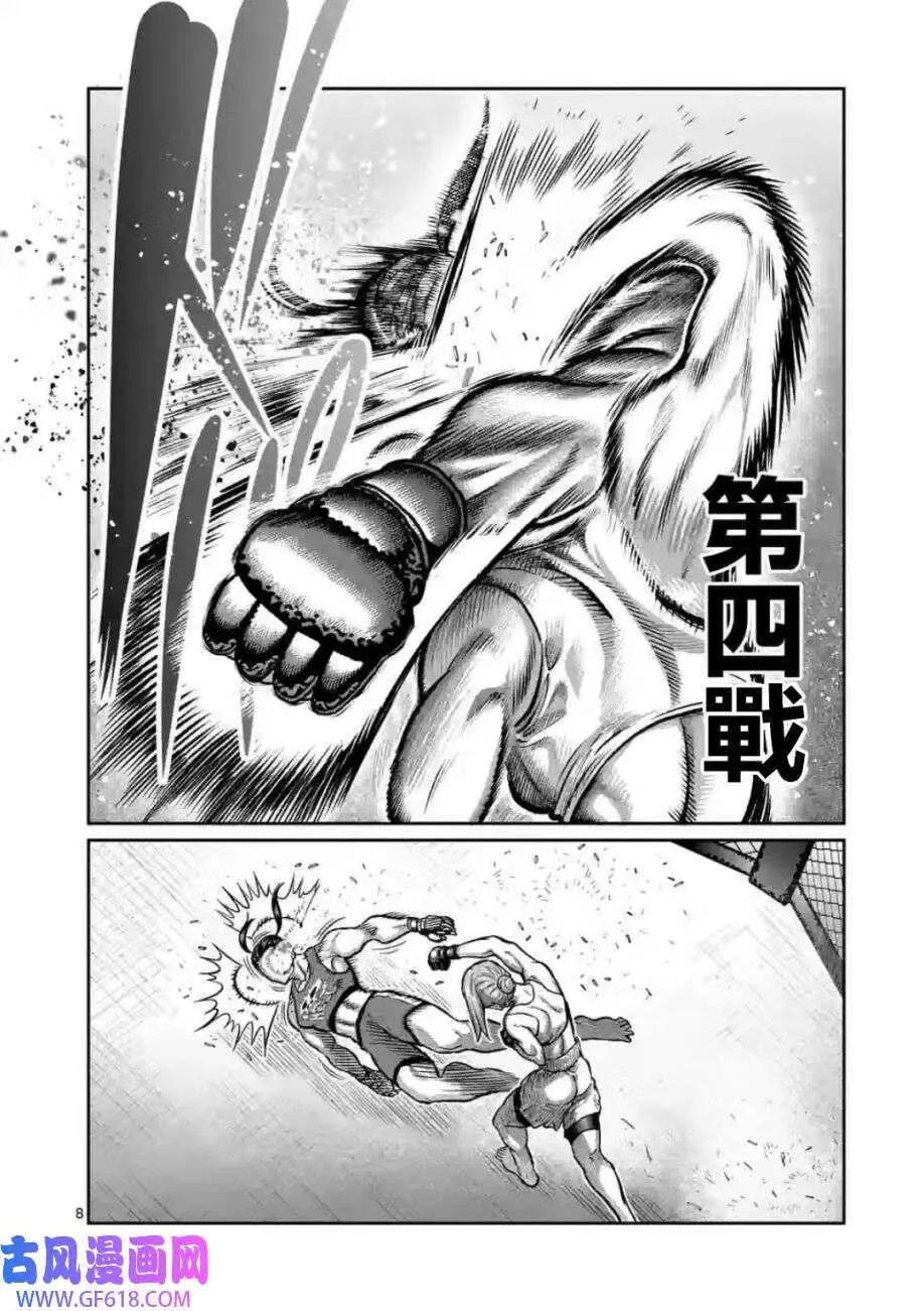 第04话 第8页