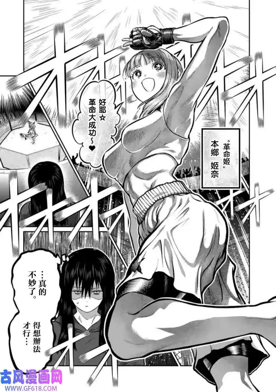 第04话 第9页