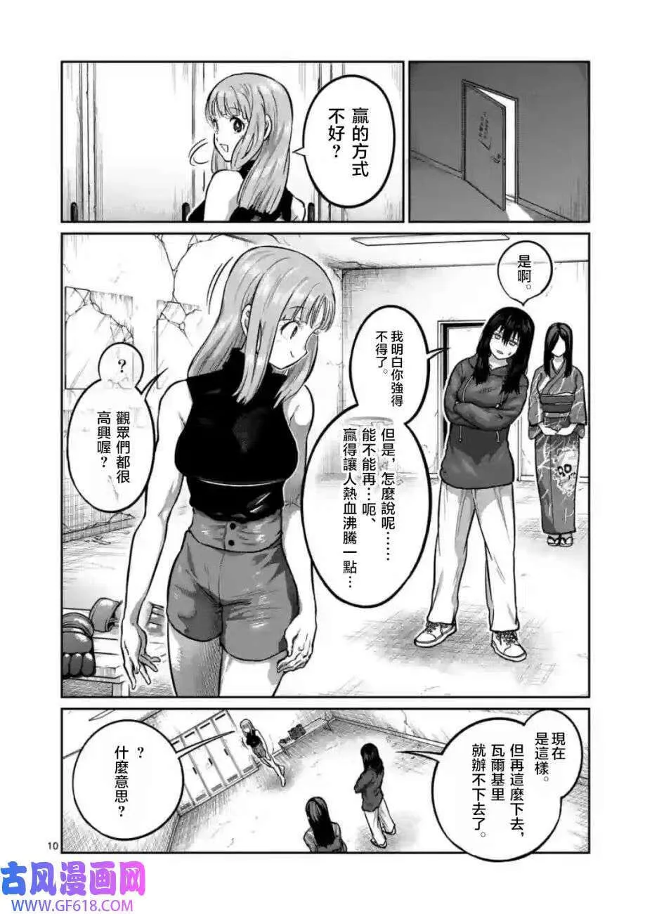 第04话 第10页