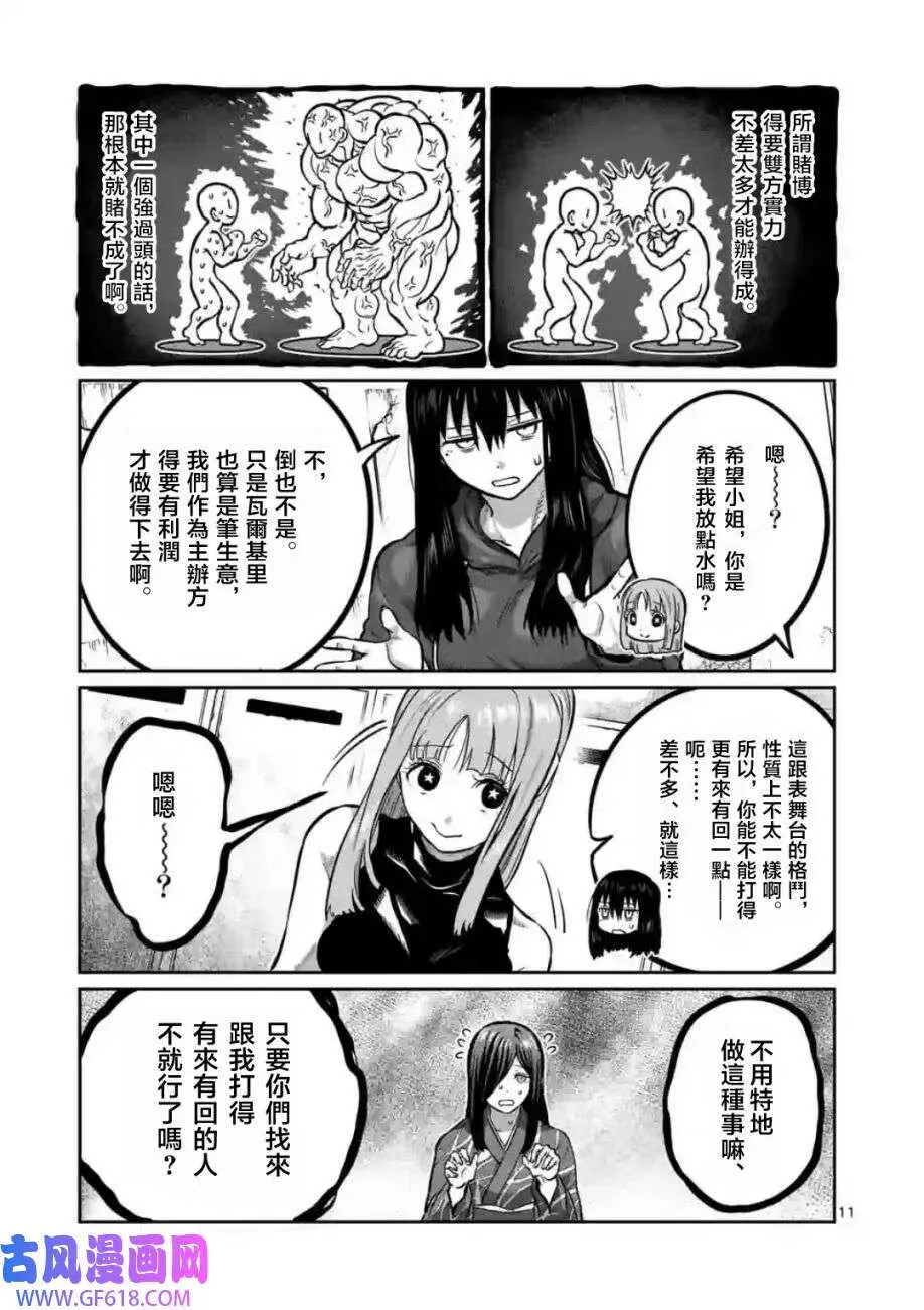 第04话 第11页