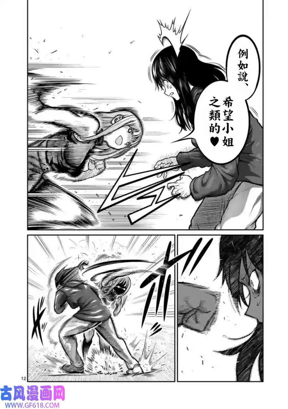 第04话 第12页