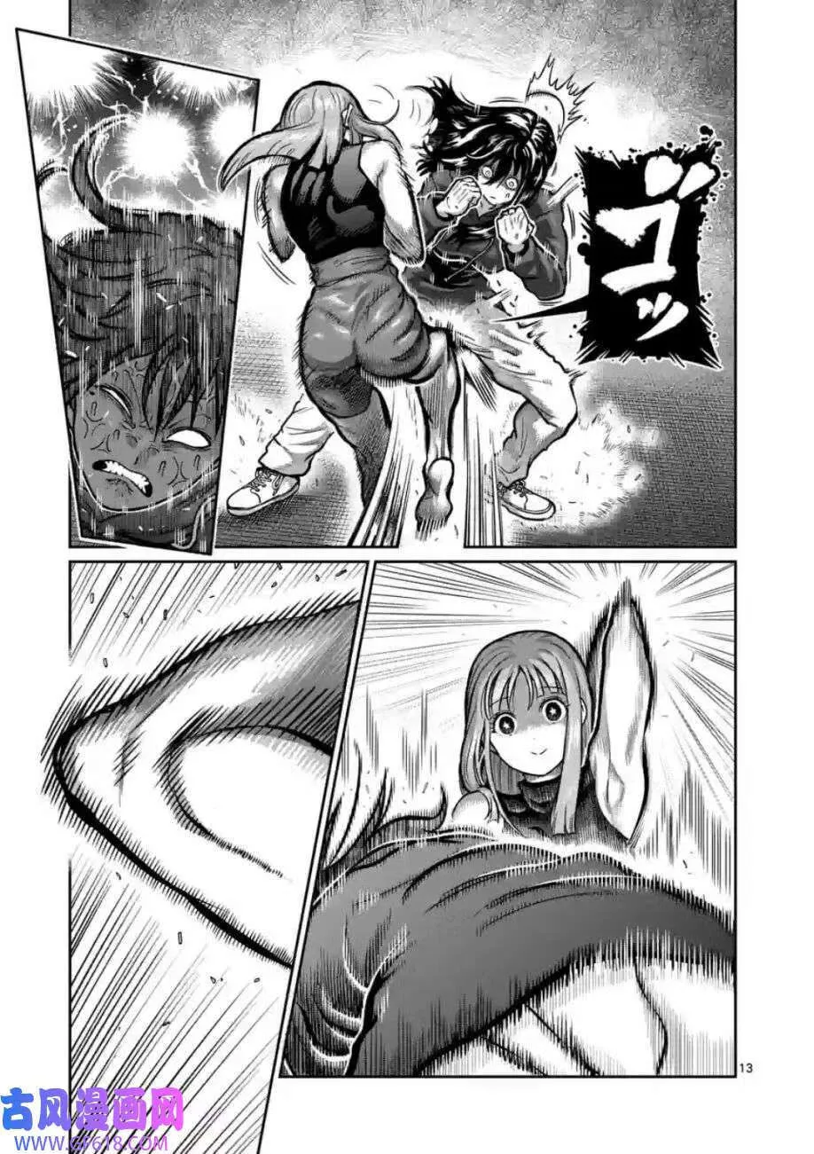 第04话 第13页