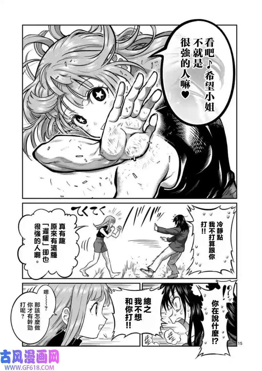 第04话 第15页