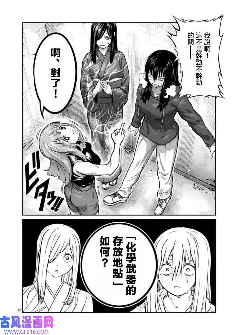 第04话 第16页
