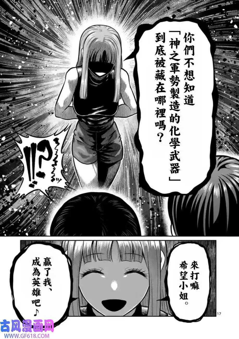 第04话 第17页