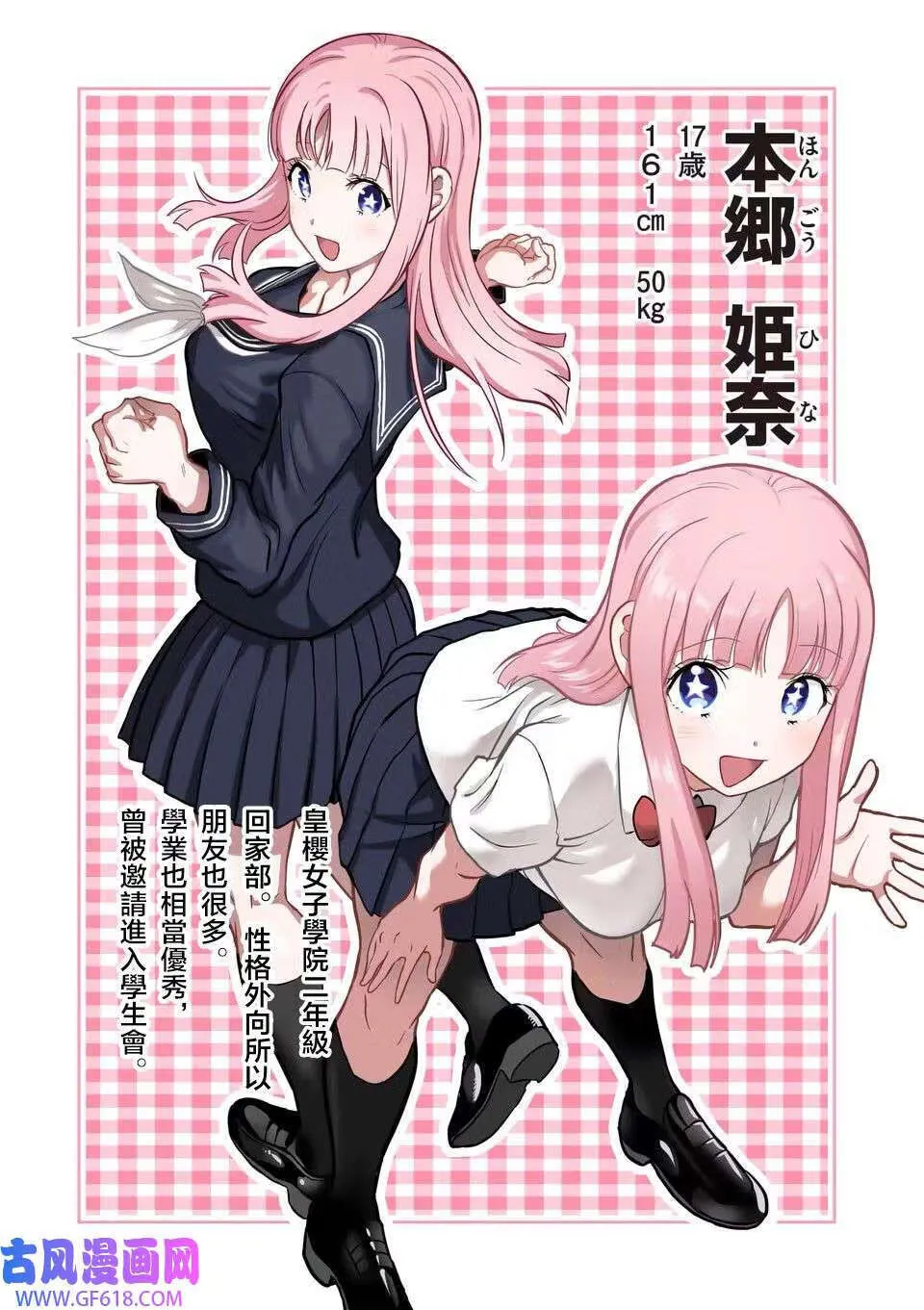 第04话 第18页