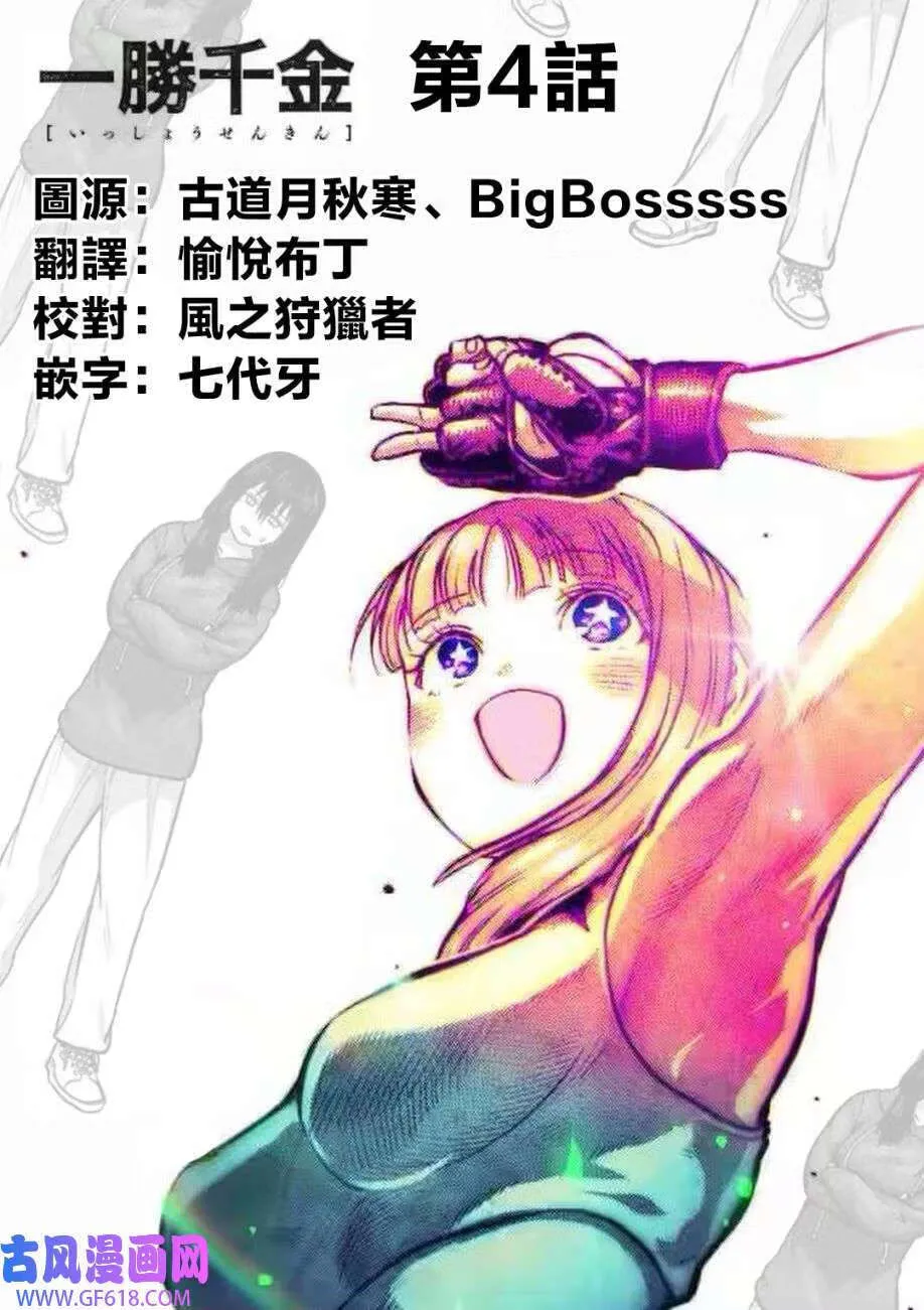 第04话 第19页