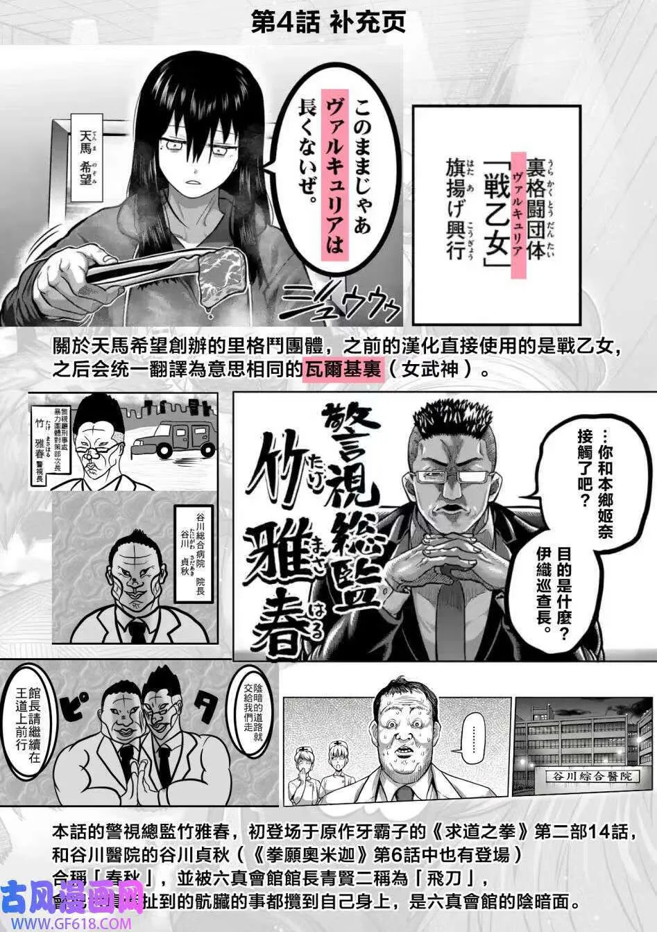 第04话 第20页