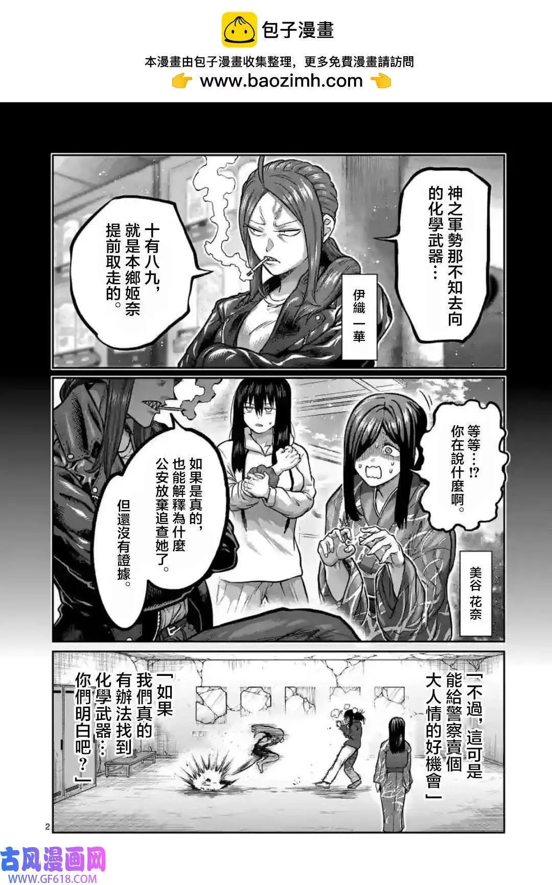 第04话 第22页