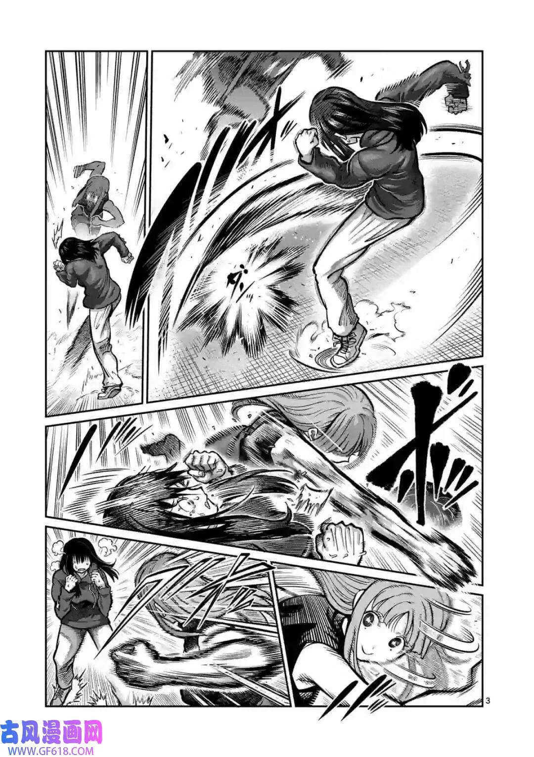 第05话 第3页