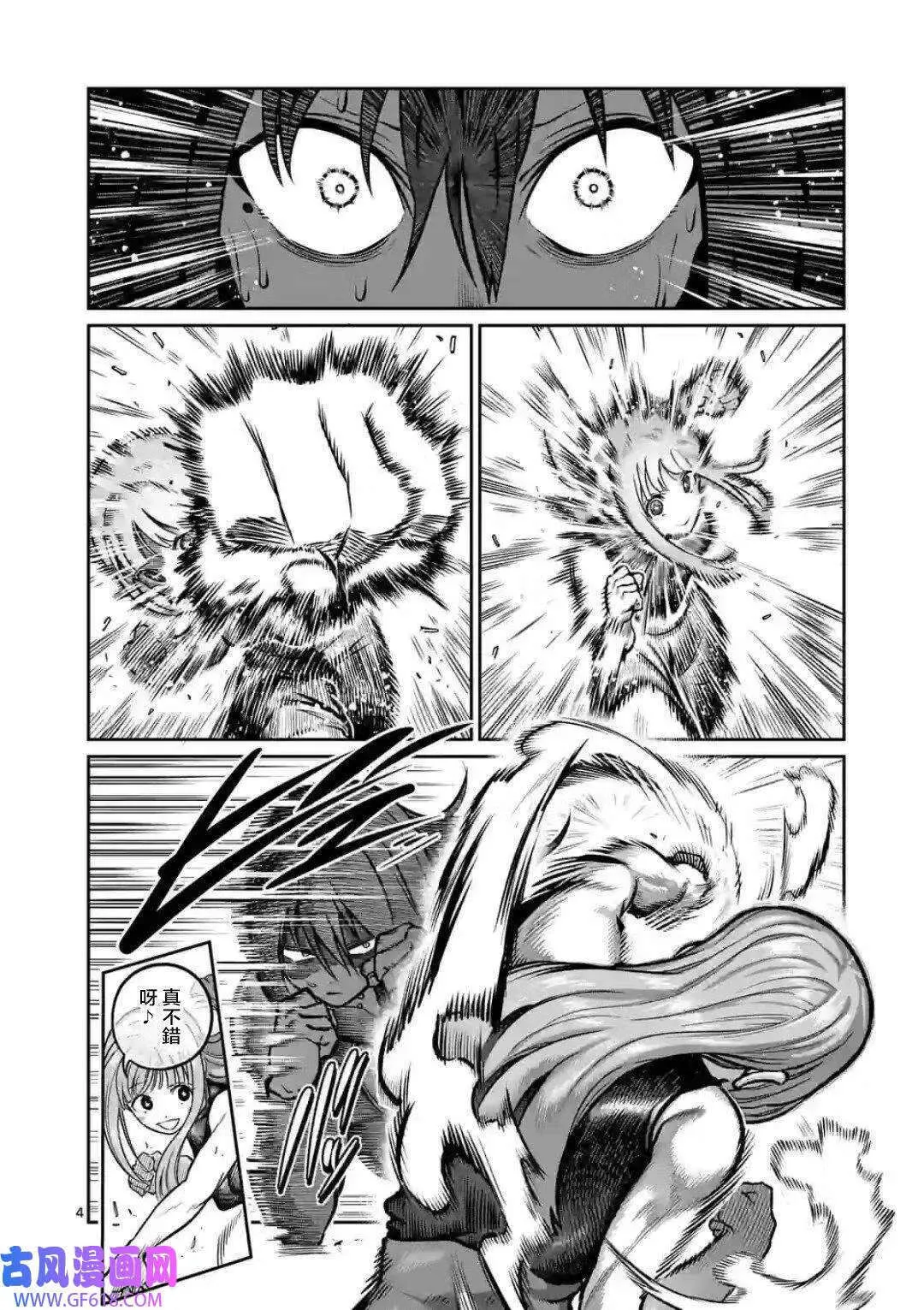 第05话 第4页