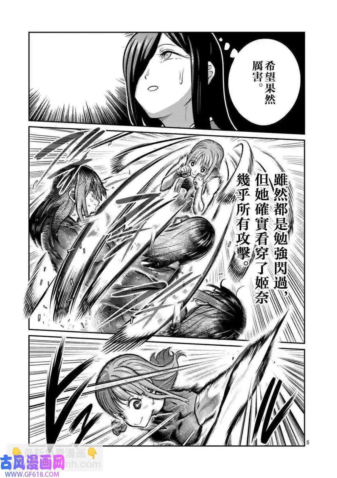 第05话 第5页