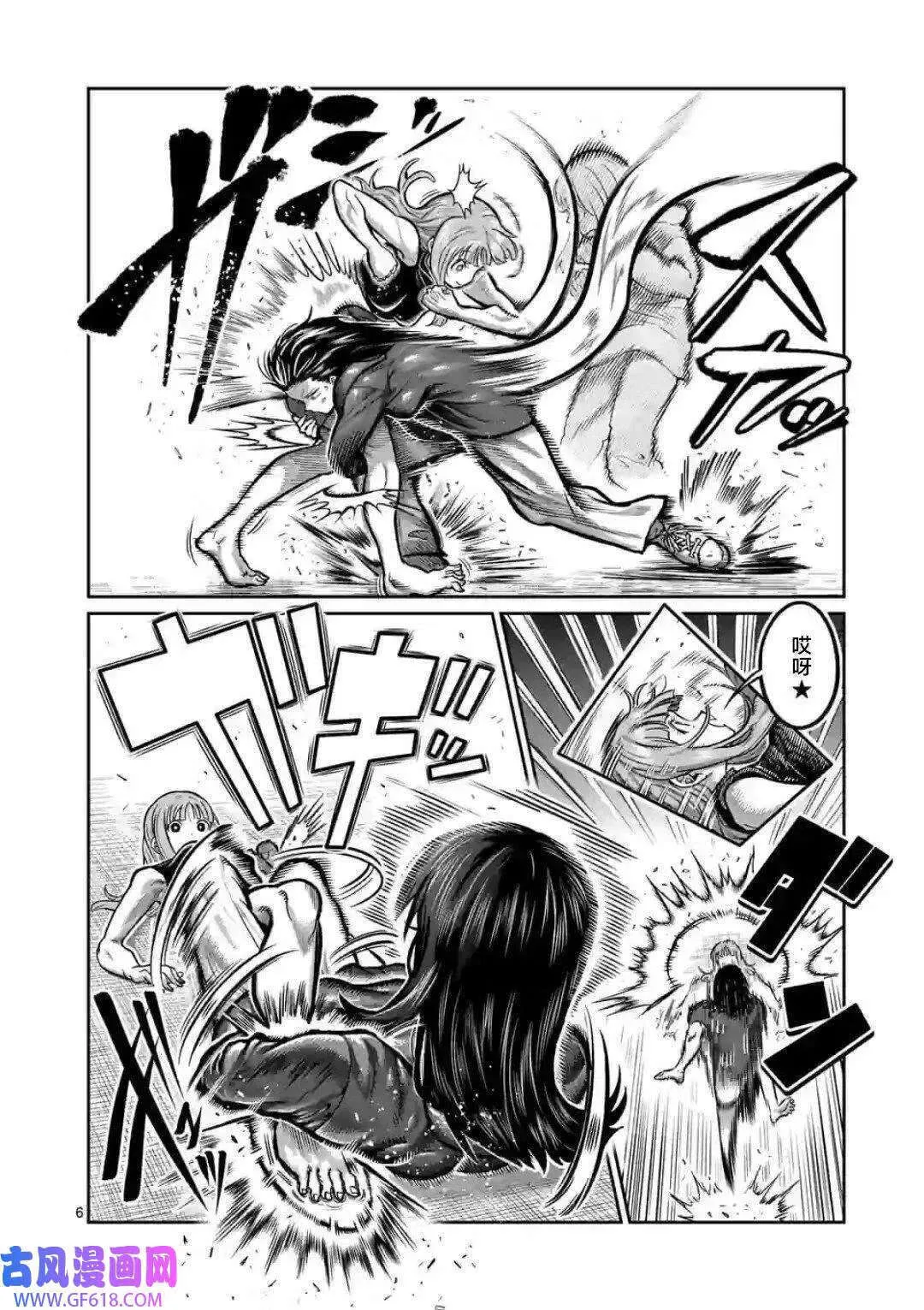 第05话 第6页