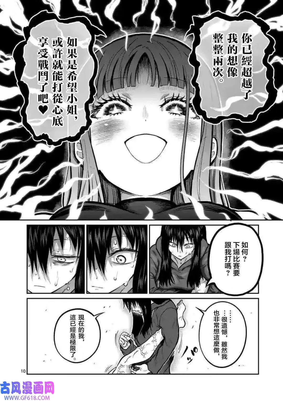第05话 第10页