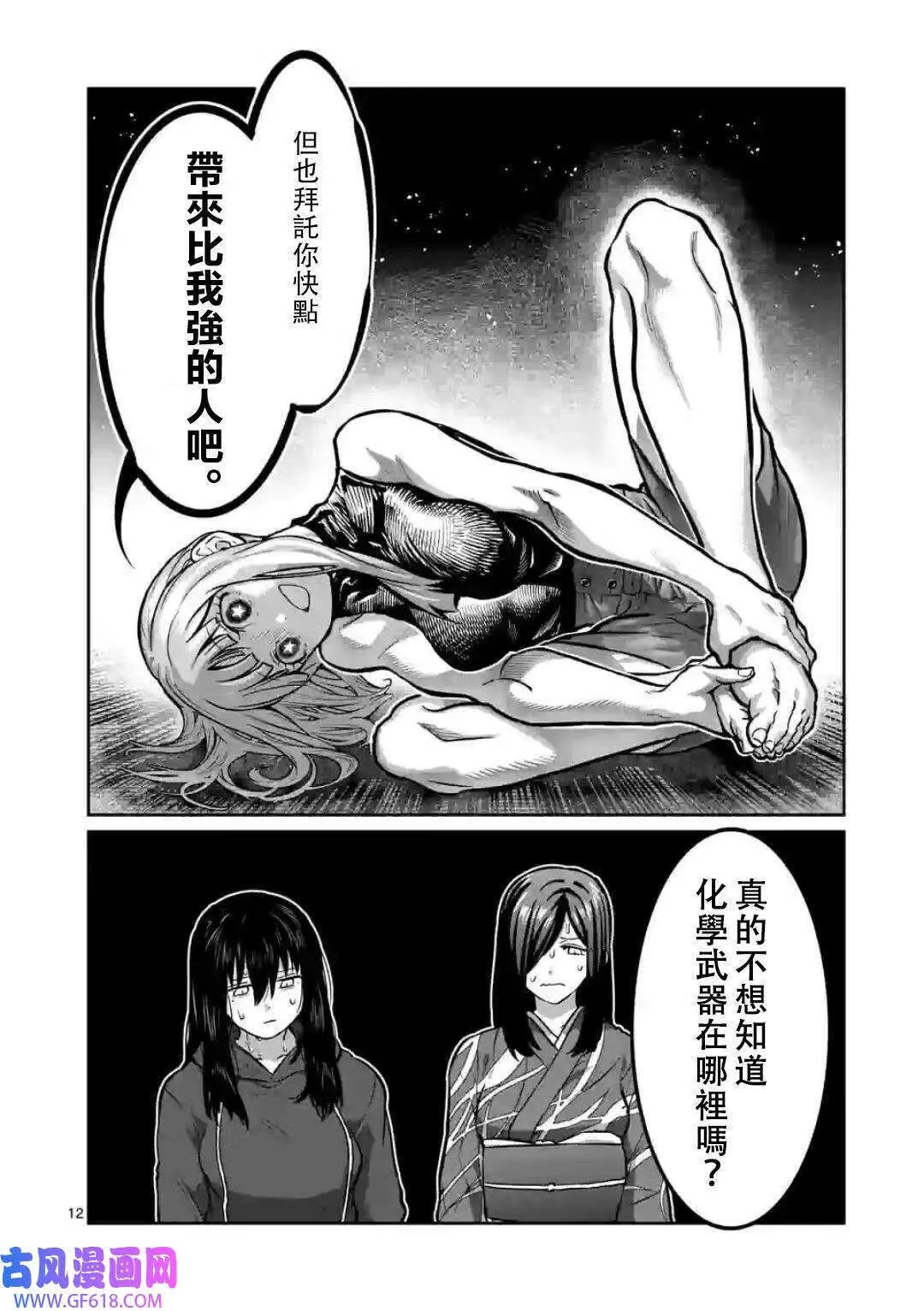 第05话 第12页